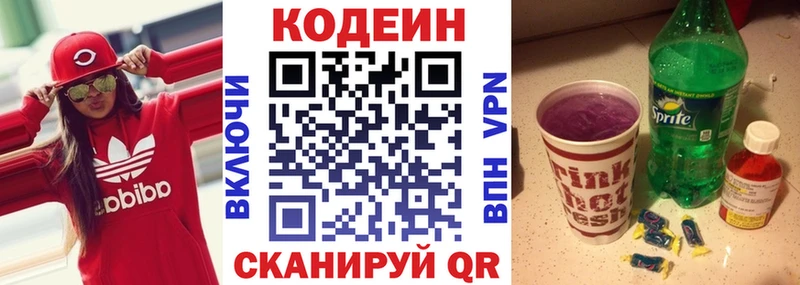где купить наркотик  Сольцы  Codein Purple Drank 